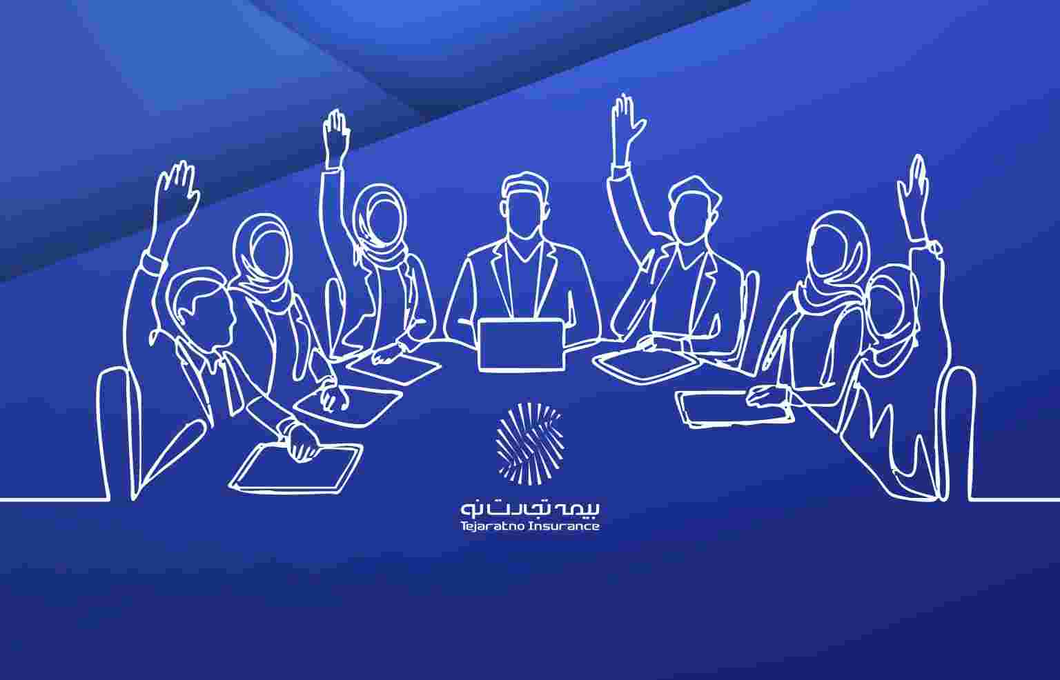 دعوت بیمه تجارتنو از سهامداران برای حضور در مجمع عمومی عادی سالیانه