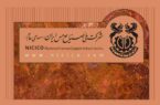 نخستین نشست کارگروه بومیسازی شرکت ملی مس در سال ۱۴۰۵ برگزار شد نخستین نشست کارگروه بومیسازی شرکت ملی مس در سال ۱۴۰۵ برگزار شد