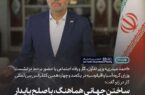 «ساختن جهانی هماهنگ، با صلح پایدار و رفاه همگانی» در گرو همکاری ملتهاست «ساختن جهانی هماهنگ، با صلح پایدار و رفاه همگانی» در گرو همکاری ملتهاست