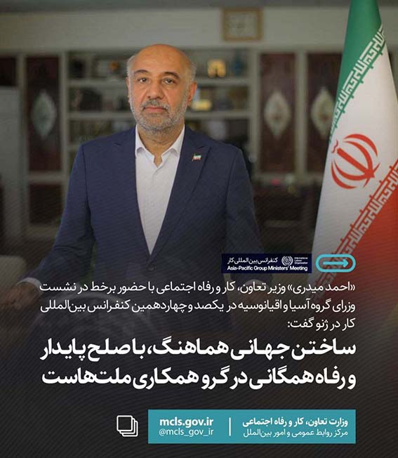 «ساختن جهانی هماهنگ، با صلح پایدار و رفاه همگانی» در گرو همکاری ملتهاست