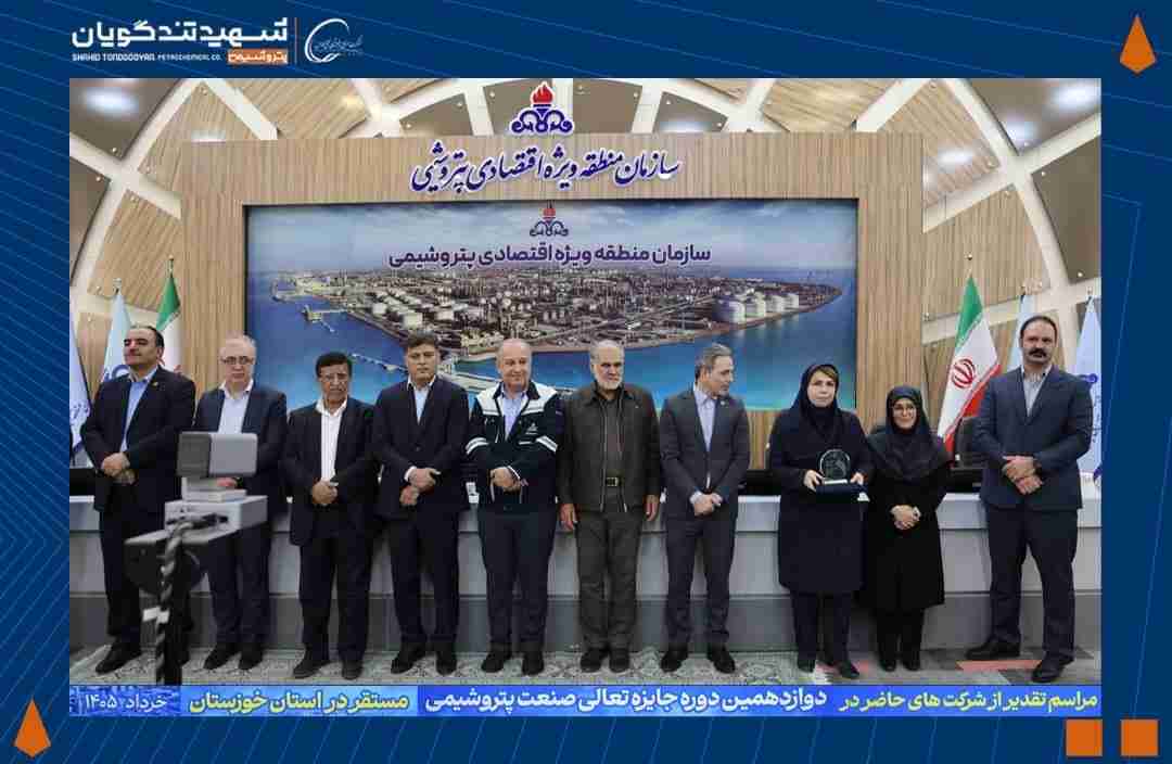 تندیس بلورین دوازدهمین دوره جایزه تعالی صنعت پتروشیمی در دستان مدیرعامل پتروشیمی شهید تندگویان