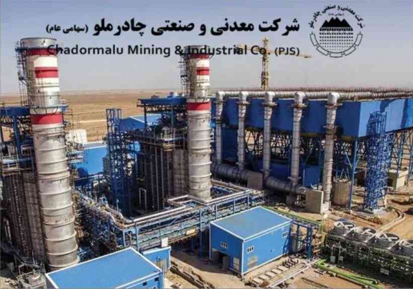 چادرملو، فراتر از یک شرکت در حلقههای اصلی زنجیره فولاد