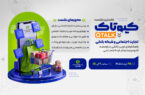 بررسی توسعه راهکارهای بانکی برای ۷۰۰ هزار کسبوکار تجارت اجتماعی/ نحوه حضور در نشست برای علاقهمندان بررسی توسعه راهکارهای بانکی برای ۷۰۰ هزار کسبوکار تجارت اجتماعی/ نحوه حضور در نشست برای علاقهمندان