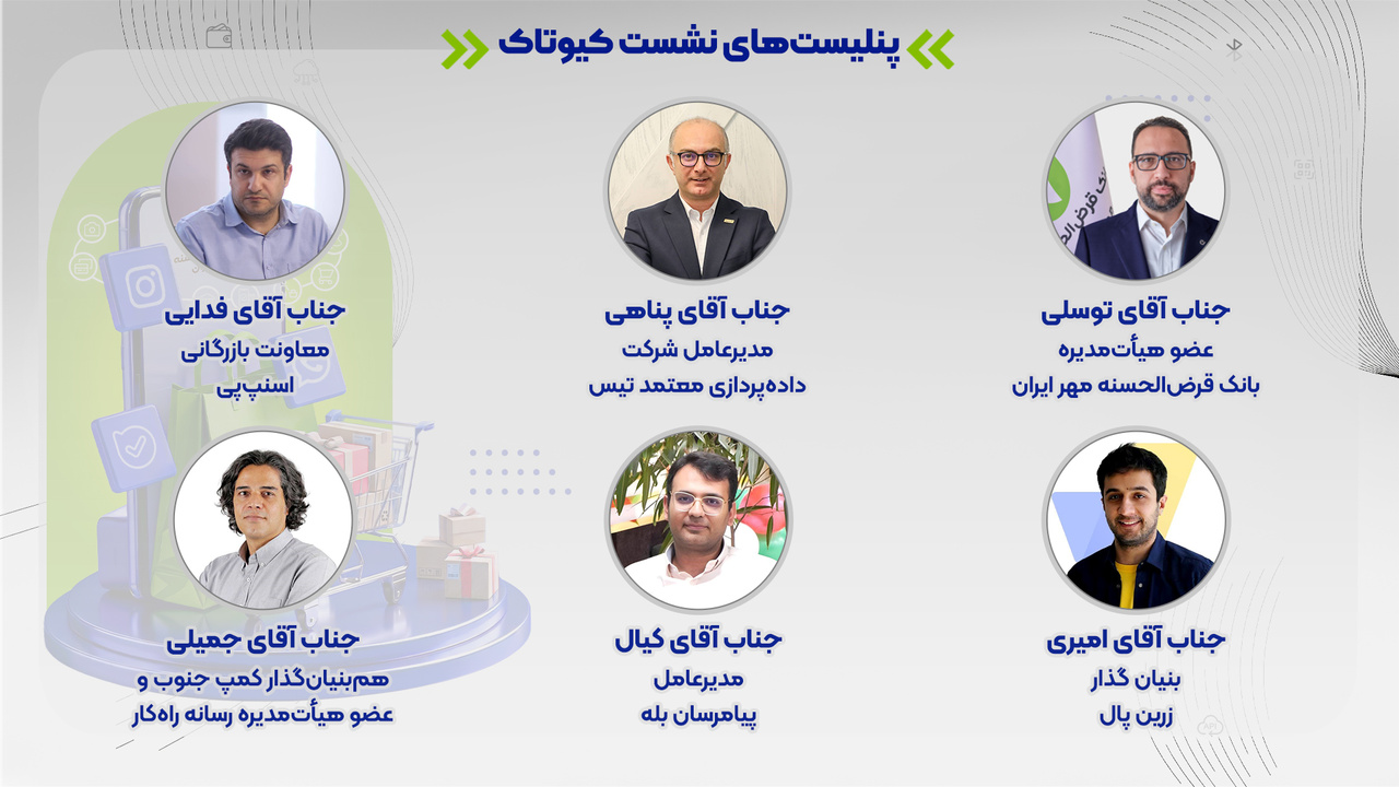 بررسی توسعه راهکارهای بانکی برای ۷۰۰ هزار کسبوکار تجارت اجتماعی/ نحوه حضور در نشست برای علاقهمندان