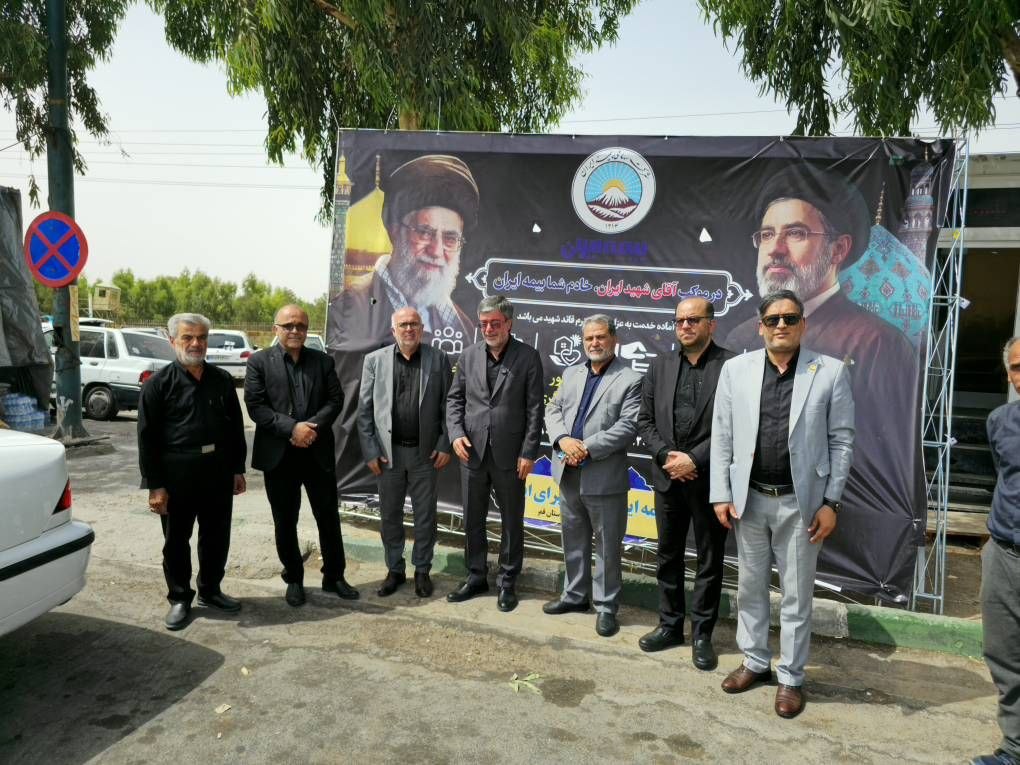 گزارش تصویری / بازدید دکتر علی جباری از ایستگاههای خدمترسانی بیمه ایران در مراسم تشییع امام شهید در قم