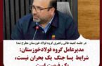 شرایط پساجنگ یک فرصت است شرایط پساجنگ یک فرصت است