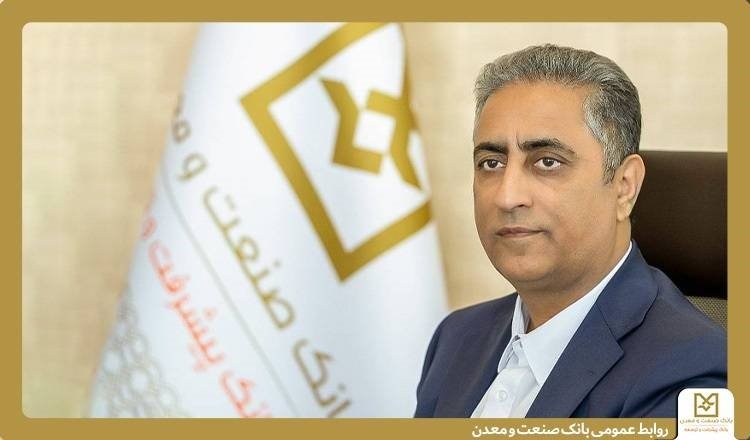 مسیر ۷۰ ساله بانک صنعت و معدن با قدرت بیشتر ادامه خواهد یافت