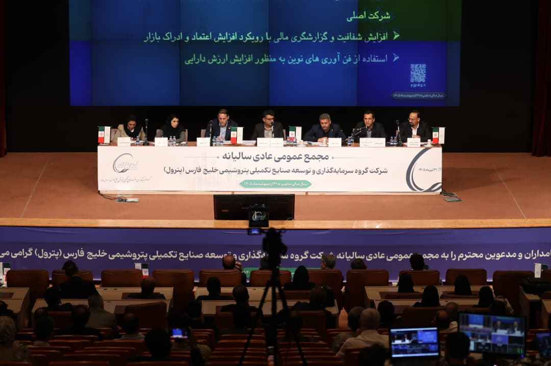 سال طلایی پترول با رشد ۷۴ درصدی درآمد و جهش ۴۶۱ درصدی سود عملیاتی/ رشد ۱۰۰۰ درصدی سود نقدی در مجمع سالانه