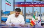 پیام مدیرعامل پتروشیمی پردیس به مناسبت روز ملی حراست