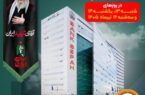 فهرست شعب کشیک بانک سپه در استان تهران برای روزهای ۱۳، ۱۴ و ۱۶ تیرماه اعلام شد فهرست شعب کشیک بانک سپه در استان تهران برای روزهای ۱۳، ۱۴ و ۱۶ تیرماه اعلام شد
