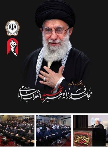 با حضور رئیس دفتر عقیدتی سیاسی فرماندهی کل قوا مراسم گرامیداشت رهبر شهید انقلاب اسلامی در بانک سپه برگزار شد