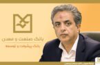 ۱۷۰۰همت تسهیلات به بخش صنعت و تولید کشور اختصاص یافته است ۱۷۰۰همت تسهیلات به بخش صنعت و تولید کشور اختصاص یافته است