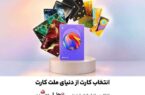 امکان سفارش و دریافت رایگان ۳۰ طرح جدید و متنوع کارت های بانک ملت فراهم شد امکان سفارش و دریافت رایگان ۳۰ طرح جدید و متنوع کارت های بانک ملت فراهم شد