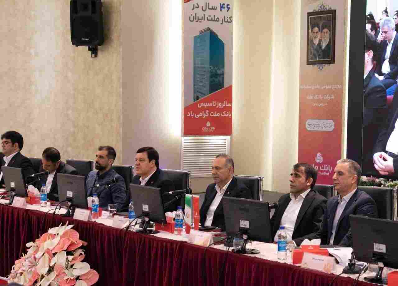 مهر تایید سهامداران بر عملکرد سال ۱۴۰۴ بانک ملت