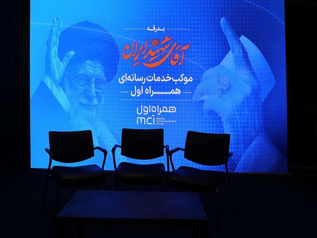 موکب خدمات رسانهای همراه اول آغاز به کار کرد