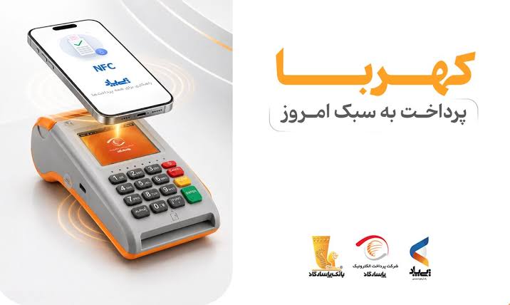 پرداخت بدون کارت با «پیپاد»؛ تجربهای سریع، امن و هوشمند در خریدهای حضوری