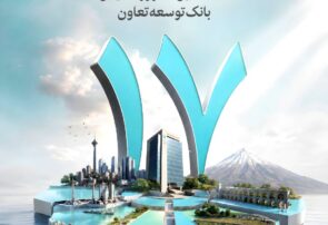 از تامین مالی تا خلق ارزش پایدار