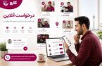 درخواست آنلاین متخصص؛ راه سادهتر برای پیدا کردن سرویسکار مطمئن