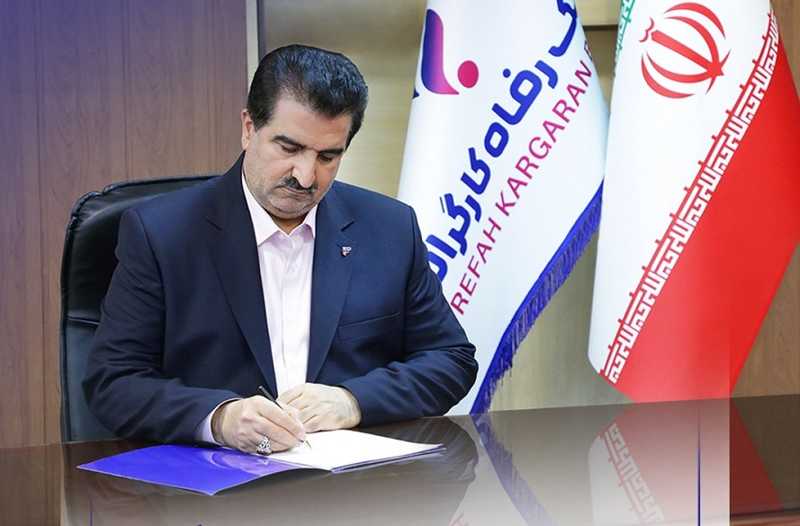پیام تبریک مدیرعامل بانک رفاه کارگران به مناسبت فرارسیدن سالروز تاسیس این بانک