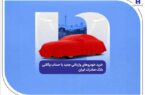 خرید ویژه خودرو با حساب وکالتی بانک صادرات ایران