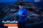 گرامیداشت «روز قزوین» با هدایای ویژه همراه اول