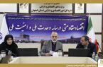 بانک صنعت و معدن اصفهان رتبه دوم پرداخت تسهیلات شرایط اضطرار استان را کسب کرد