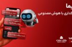 هزاران جایزه نقدی در جشنواره دیمایی بانک ملت