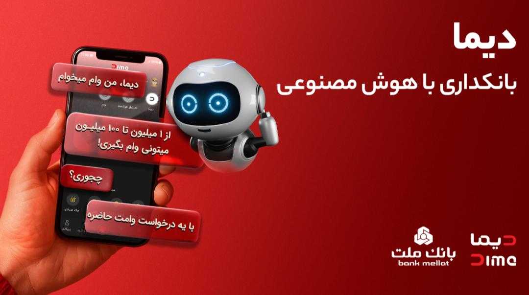 هزاران جایزه نقدی در جشنواره دیمایی بانک ملت
