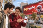 اعلام اسامی برندگان پنجمین روز قرعهكشی جشنواره جایزه محور دیما