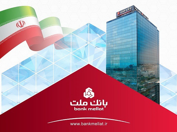تراز عملیاتی ۸۵ همتی بانک ملت در ۶ ماه نخست سال