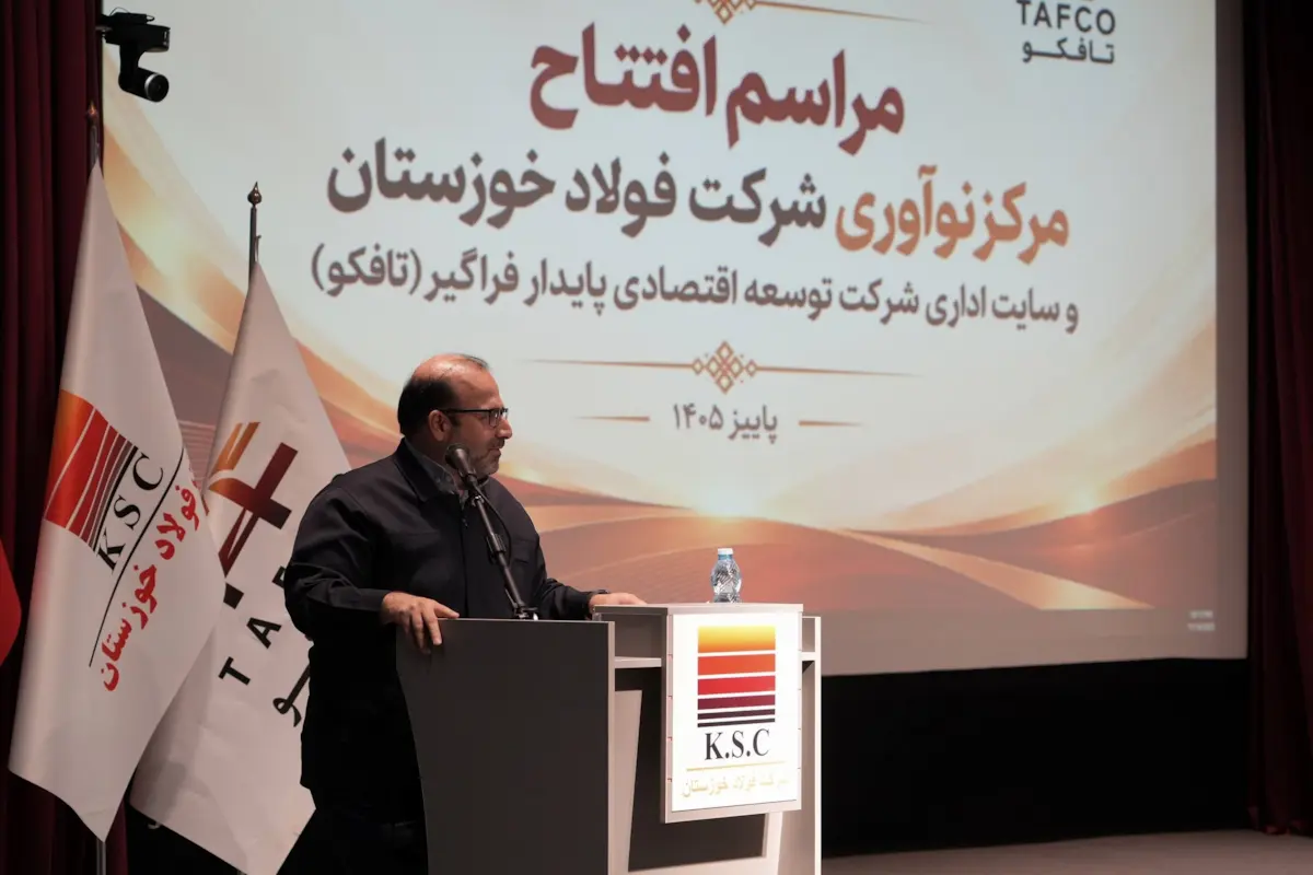 آیین افتتاح مرکز نوآوری و ساختمان مرکزی شرکت تافکو