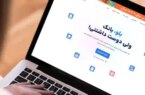 از تغییر تجربه کاربر تا شکلگیری اعتماد در بانکداری دیجیتال
