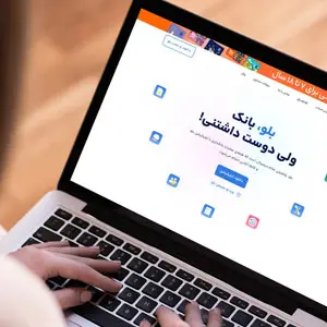 از تغییر تجربه کاربر تا شکلگیری اعتماد در بانکداری دیجیتال